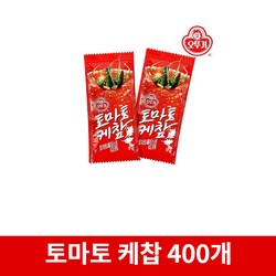 무료배송 오뚜기 토마토케찹 일회용 9g, 9g, 400개