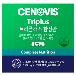 세노비스 트리플러스 3in1 프리미엄 멀티비타민: 건강을 위한 완벽한 선택!
