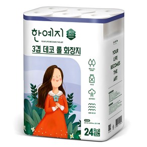 한예지 3겹 데코 롤 천연펄프 고급롤화장지