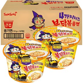 불닭볶음면 4가지 치즈 큰컵 110g