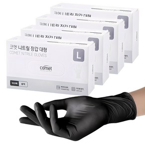 코멧 니트릴장갑 블랙