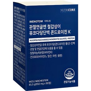 뉴트리코어 관절연골엔 철갑상어 뮤코다당단백 콘드로이친 K