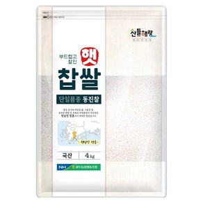 정남진장흥 산들해랑 동진 찹쌀