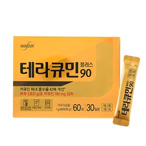 한독 테라큐민 플러스90