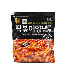 첫맛 떡볶이 양념 분말