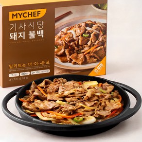 마이셰프 기사식당 돼지 불백 2인분