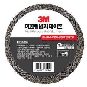 3m 보급형 안티슬립 플러스 다목적용 미끄럼방지 테이프 블랙 50mm x 15m, 1개