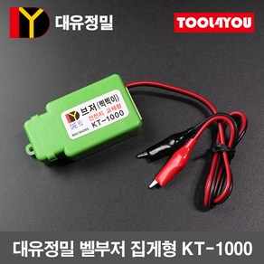 대유 벨 부저 집게형 교체형 벨테스터기 국산 KT-1000, 1개