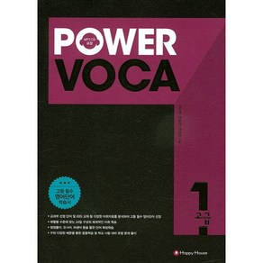 Powe Voca 고급 1, HAPPY HOUSE