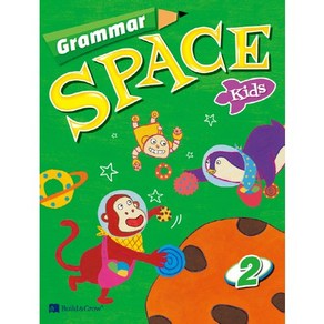 Grammar Space Kids. 2