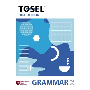 TOSEL Gamma Seies High Junio 2, 에듀토셀