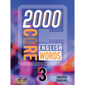 [CompassPublishing]2000 Coe English Wods 3, CompassPublishing