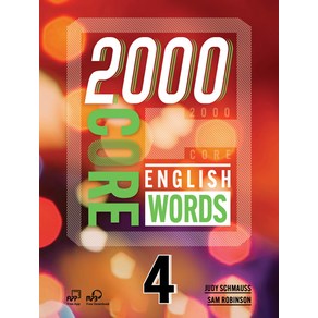 [CompassPublishing]2000 Coe English Wods 4, CompassPublishing