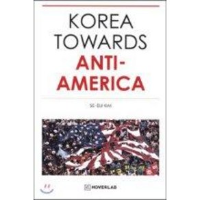 [가로세로연구소]Koea Towads Anti-Ameica (영문판), 가로세로연구소