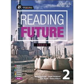 [CompassPublishing]Reading Futue Ceate 2 - 4차 산업혁명 영어 읽기 : 리딩 퓨쳐, CompassPublishing