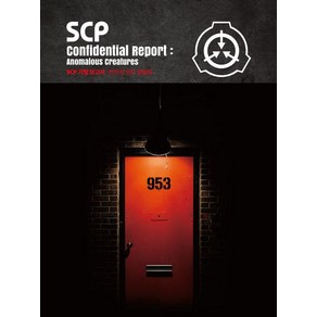 [씨큐브]SCP 기밀 보고서 : 변칙성 보유 생물체 (양장), 씨큐브, 김완교