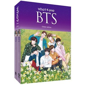 who? K-pop BTS 글로벌(한글판+영문판) 세트