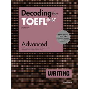 Decoding the TOEFL iBT Witing Advanced(New TOEFL Edition), 다락원