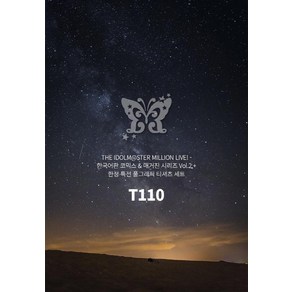 [ㅁㅅㄴ]아이돌 마스터 밀리언라이브 한국 특전 세트 : T110 (책3종 + 클리어 파일 1종 + 밀리언라이브 풀그래픽 티셔츠), ㅁㅅㄴ, NSB9791187939665