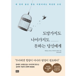 도망가지도 나아가지도 못하는 당신에게, 알에이치코리아, 히라모토 아키오야마자키 다쿠미