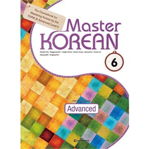 Maste Koean 6: Advanced, 다락원