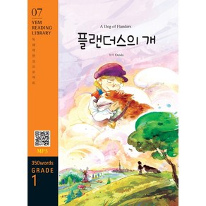 A Dog of Flanders(플랜더스의 개)(350 words Grade 1)