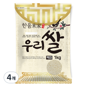 한음미가 2024년산 햅쌀 우리쌀 백미 상등급, 1kg, 4개