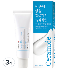 일리윤 세라마이드 비건 핸드크림 무향, 50ml, 3개