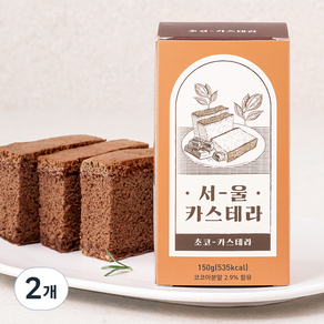 서울카스테라 초코 카스테라 하프, 150g, 2개