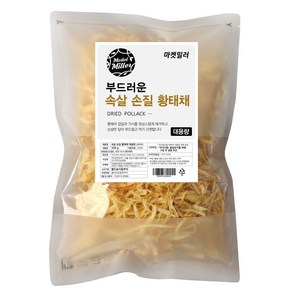 마켓밀러 부드러운 속살 손질 황태채, 500g, 1개