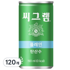 씨그램 플레인 탄산수, 190ml, 120개