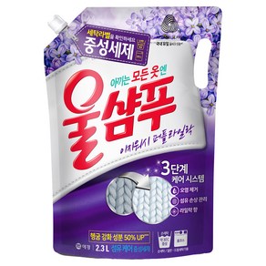 울샴푸 퍼플라일락 리필, 2.3L, 1개