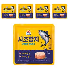 사조 담백한 살코기 참치 파우치, 85g, 5개