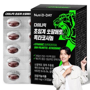 뉴트리디데이 다이나믹 초임계 쏘팔메토 옥타코사놀, 30정, 11.7g, 1개