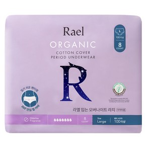 Rael 유기농 순면커버 입는 오버나이트, 대형, 8개입, 1개