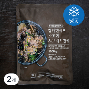 강태현셰프 소고기 샤브샤브 전골 (냉동), 1000g, 2개