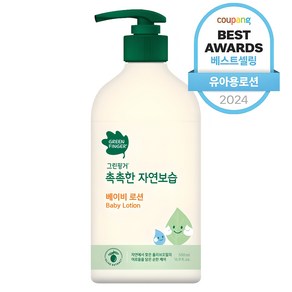 그린핑거 촉촉한 자연보습 베이비 로션, 500ml, 1개