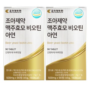 조아제약 맥주효모 비오틴 아연, 90정, 45g, 2개