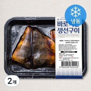 아라보감 간편전자레인지 데리야끼 임연수구이 (냉동), 150g, 2개