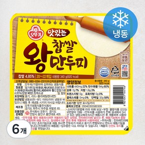 오뚜기 맛있는 찹쌀 왕만두피 (냉동)