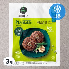 비비고 플랜테이블 떡갈비 (냉동), 450g, 3개