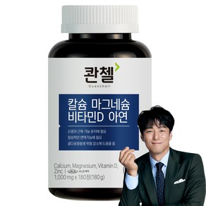 콴첼 칼슘 마그네슘 비타민D 아연 180g