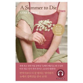 A Summe to Die 영어 원서 + 워크북 + 오디오북 MP3 CD 세트 전 2권 개정판, 롱테일북스