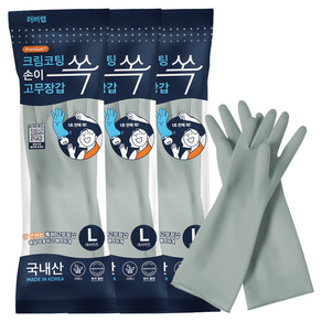 러버랩 국내산 국내산 손이쏙 고무장갑 3켤레, 쿨그레이, 대(L), 1세트
