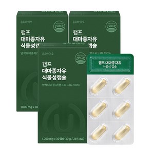 온유바이오 햄프 대마종자유 식물성 오일 캡슐 30g, 30정, 3개