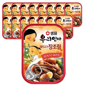 샘표 우리엄마 돼지고기 장조림