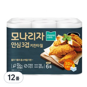 모나리자 안심3겹 천연펄프 키친타올