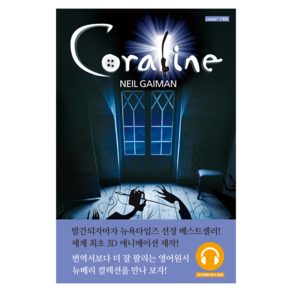 Coaline 코렐라인 + 워크북 + 오디오북, 롱테일북스