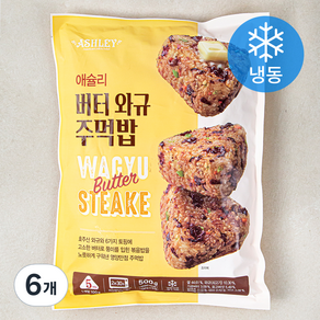 애슐리 버터 와규 주먹밥 (냉동), 6개, 500g