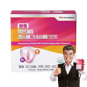 광동 맑은365 칼슘 마그네슘 비타민D 60g